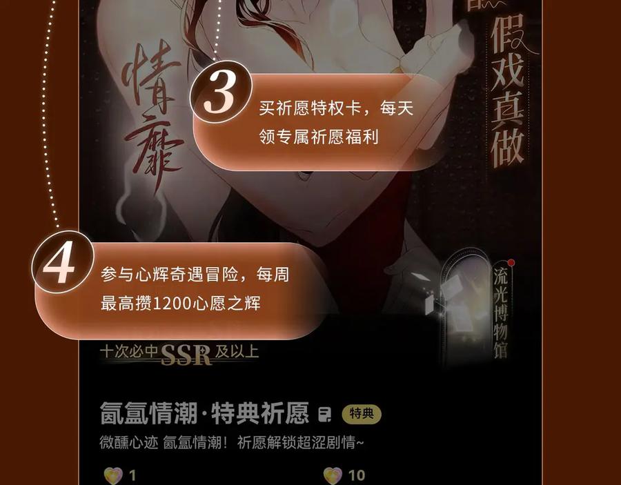 《偏见》特典公开：5月16日 与双面情人，在异域空间醺然沉沦…… 第12页