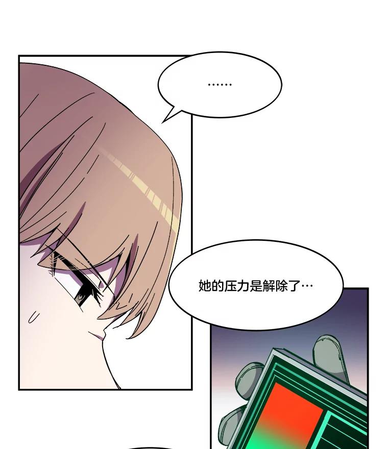 《STRESSER》100.适当的压力 第140页
