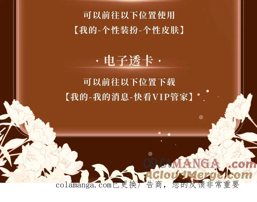 《偏见》特典公开：5月16日 与双面情人，在异域空间醺然沉沦…… 第21页
