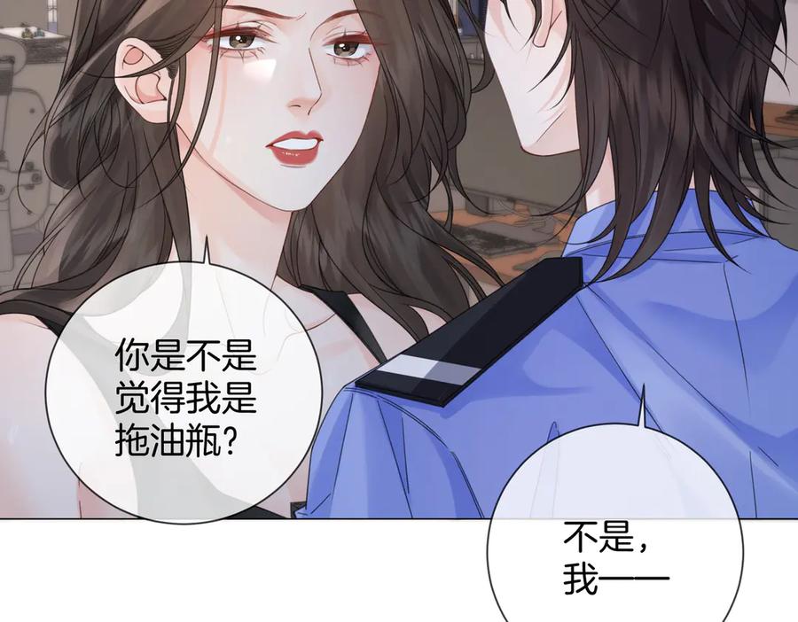 我亲爱的法医小姐 第91话 进展 第71页
