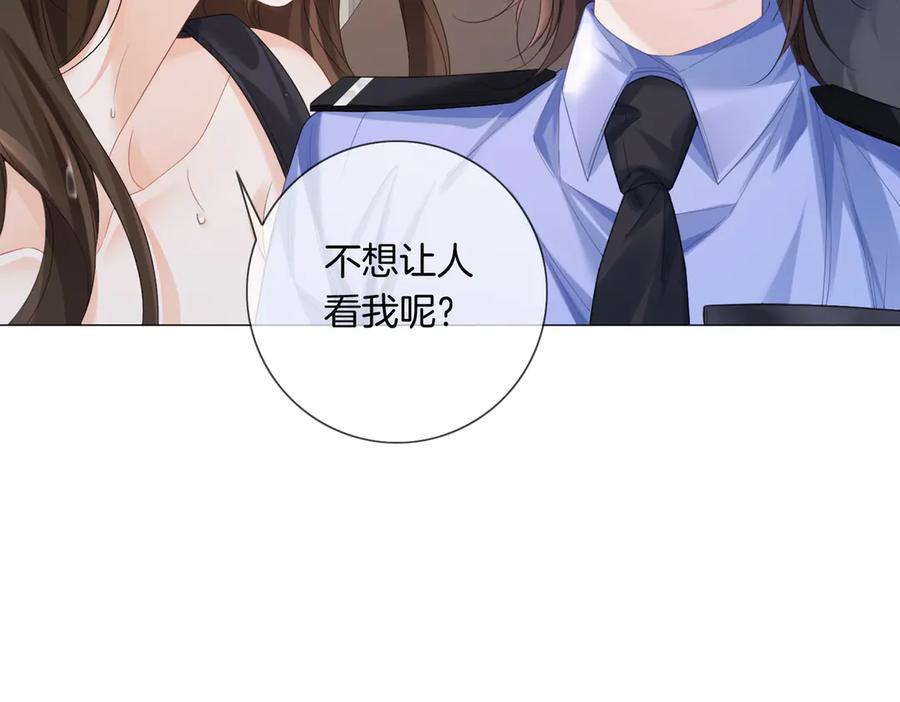 我亲爱的法医小姐 第91话 进展 第36页