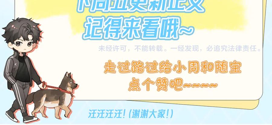 告白 番外十四 这预告正经吗？ 第14页