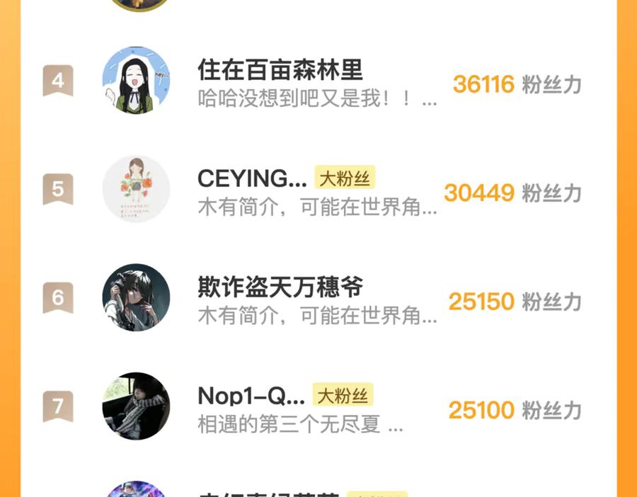 告白 番外十四 这预告正经吗？ 第16页