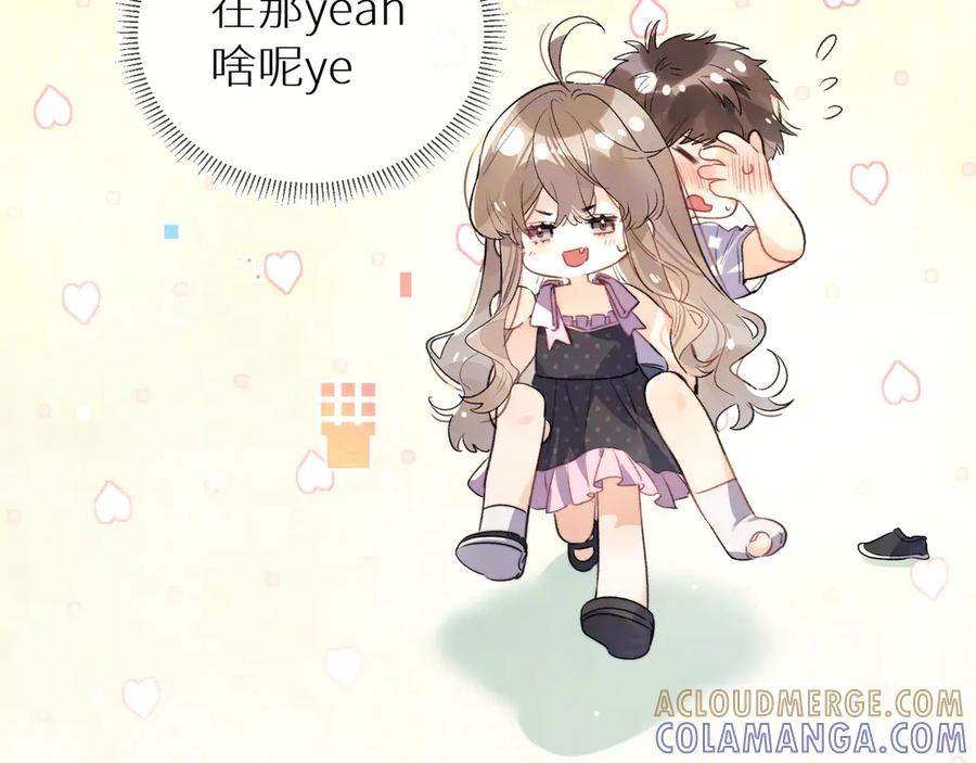 告白 番外十四 这预告正经吗？ 第9页