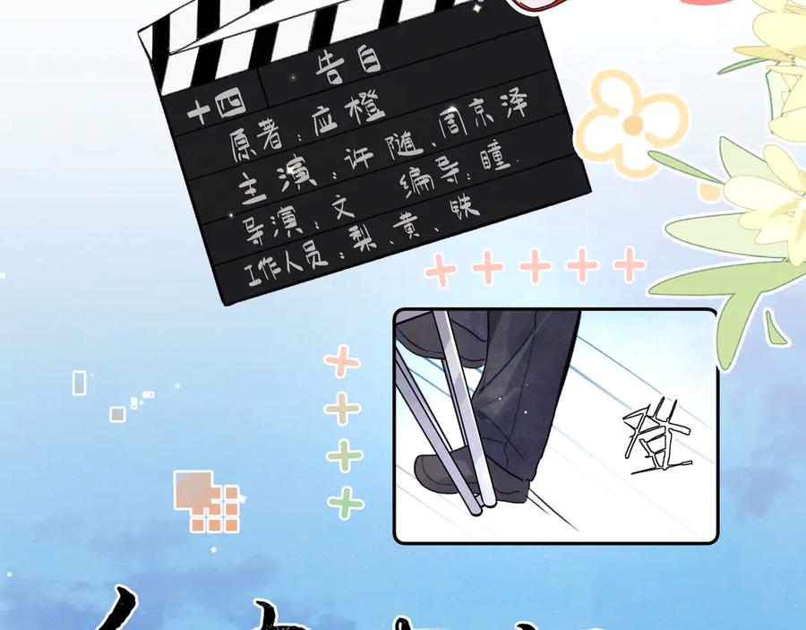 告白 番外十四 这预告正经吗？ 第2页
