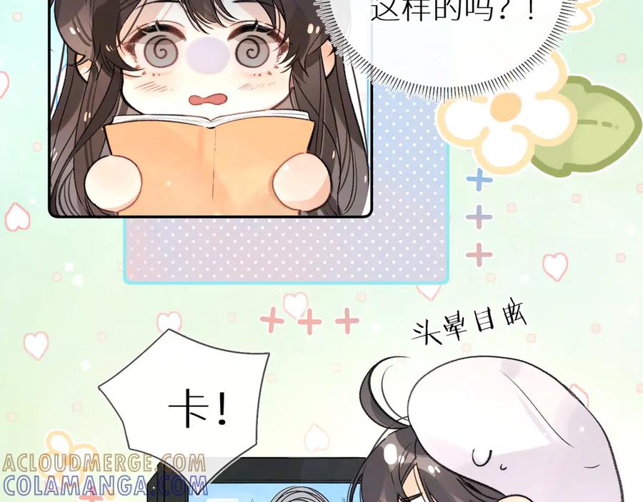 告白 番外十四 这预告正经吗？ 第5页