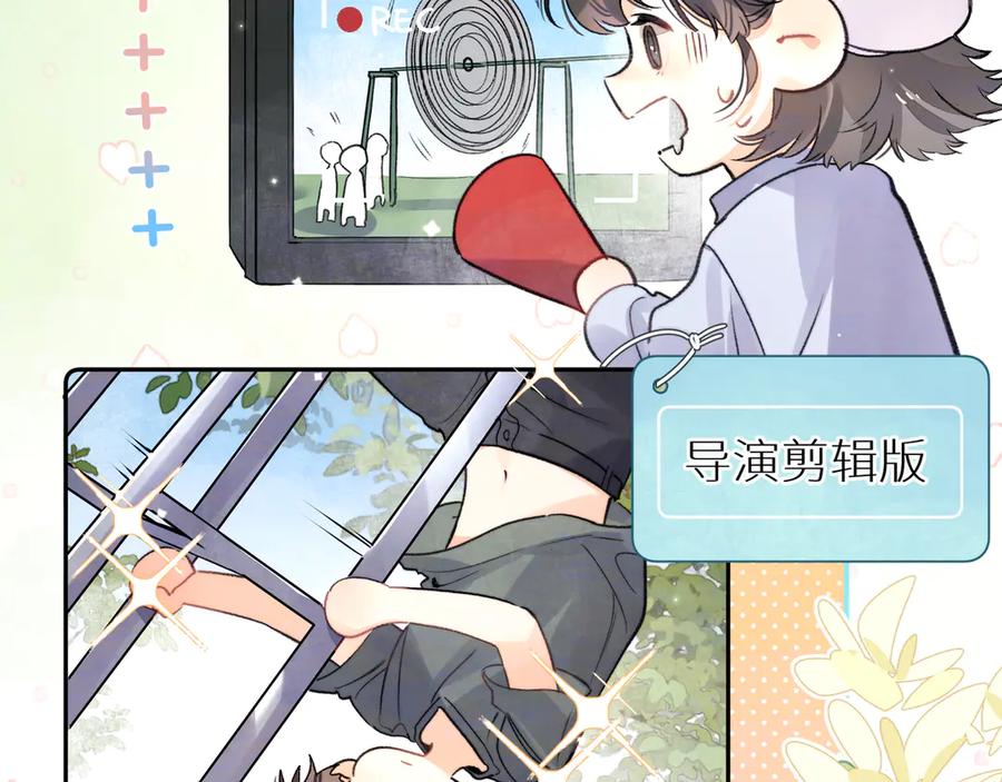 告白 番外十四 这预告正经吗？ 第6页