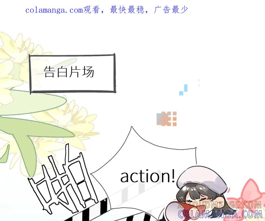 告白 番外十四 这预告正经吗？ 第1页