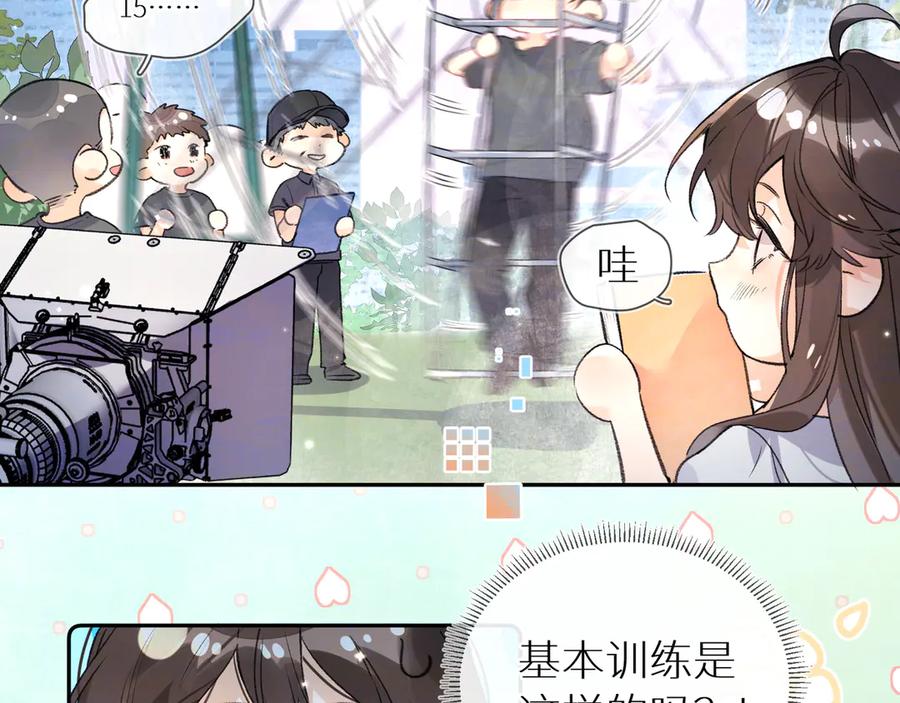 告白 番外十四 这预告正经吗？ 第4页