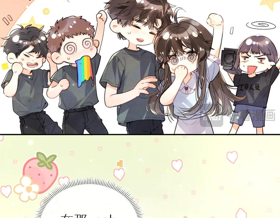 告白 番外十四 这预告正经吗？ 第8页
