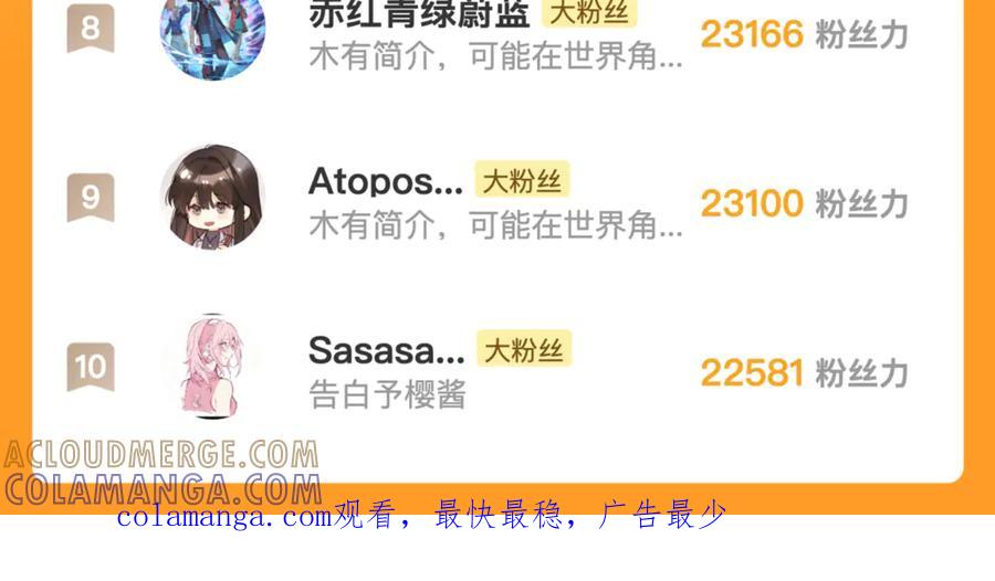 告白 番外十四 这预告正经吗？ 第17页