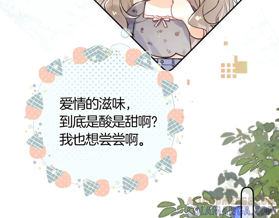 告白 第七十八话 爱情的滋味 第34页