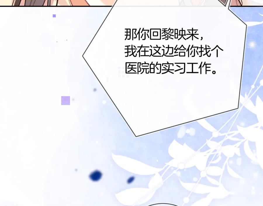 告白 第七十八话 爱情的滋味 第14页