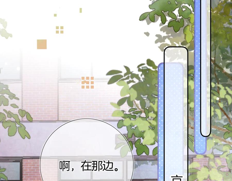 告白 第七十八话 爱情的滋味 第35页
