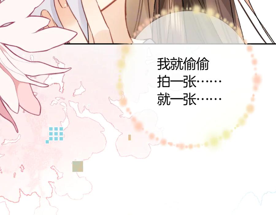 告白 第七十八话 爱情的滋味 第63页