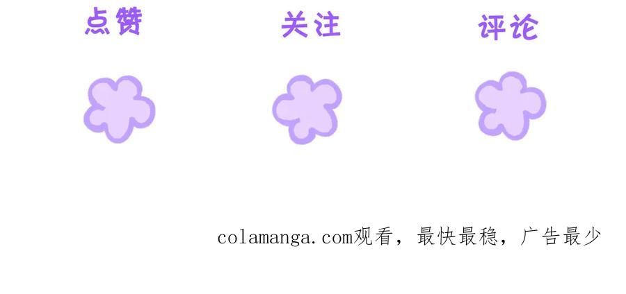 我亲爱的法医小姐 第95话 等木头开窍 第95页
