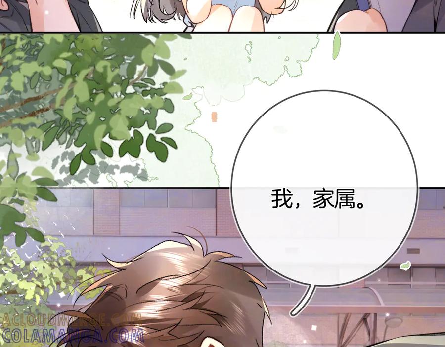 告白 第七十九话 报告教官，我女朋友！ 第7页