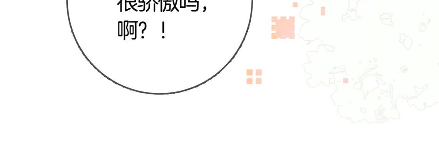 告白 第七十九话 报告教官，我女朋友！ 第20页
