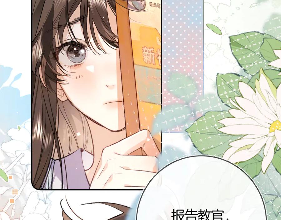 告白 第七十九话 报告教官，我女朋友！ 第12页