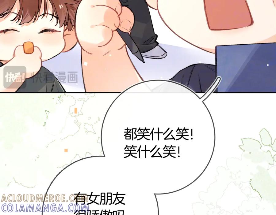 告白 第七十九话 报告教官，我女朋友！ 第19页
