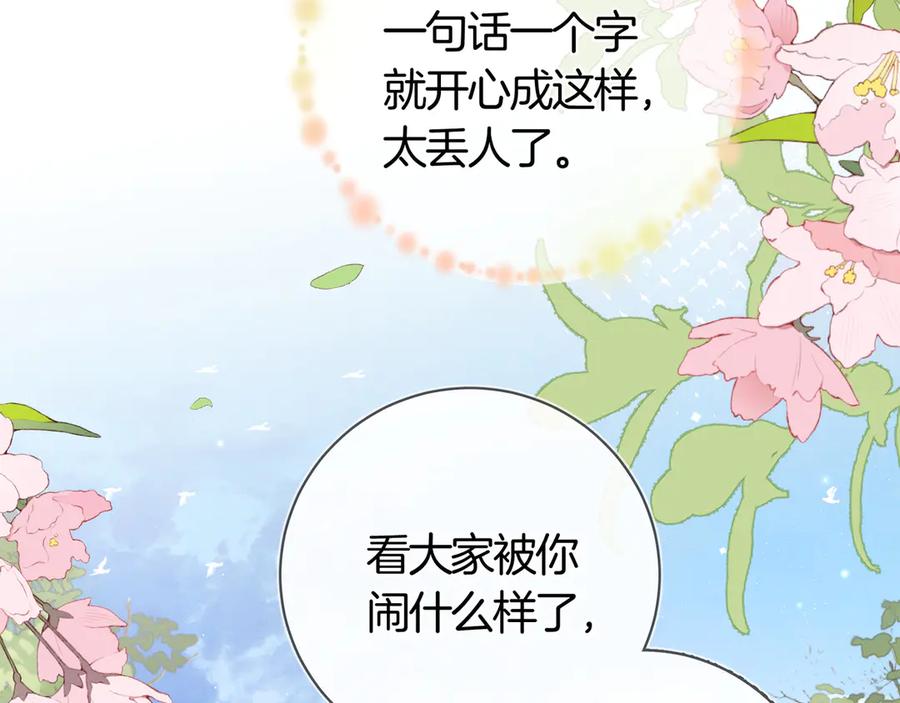 告白 第七十九话 报告教官，我女朋友！ 第26页