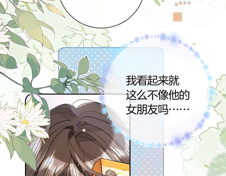 告白 第七十九话 报告教官，我女朋友！ 第11页