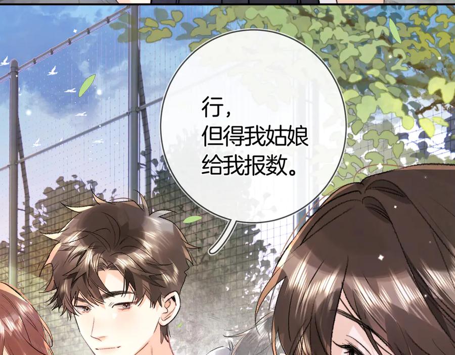 告白 第七十九话 报告教官，我女朋友！ 第29页