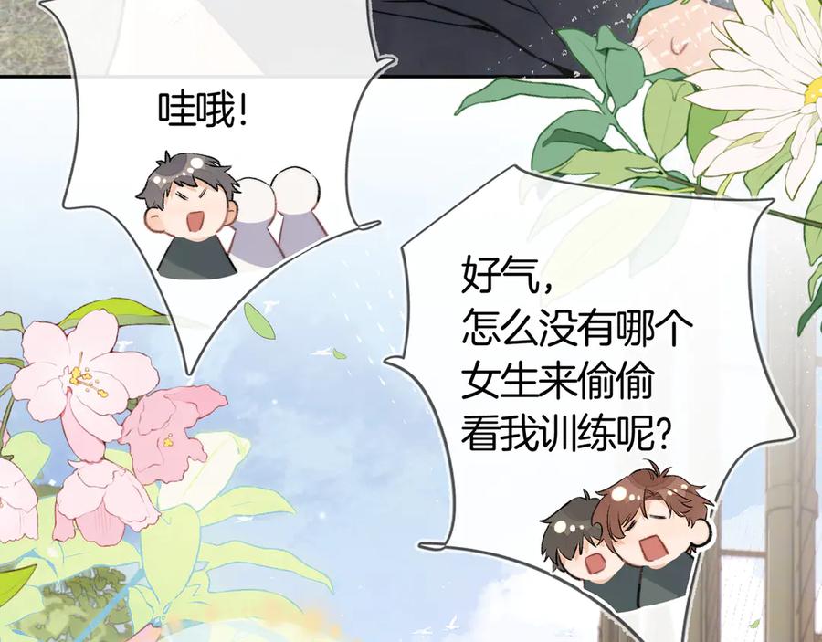 告白 第七十九话 报告教官，我女朋友！ 第23页