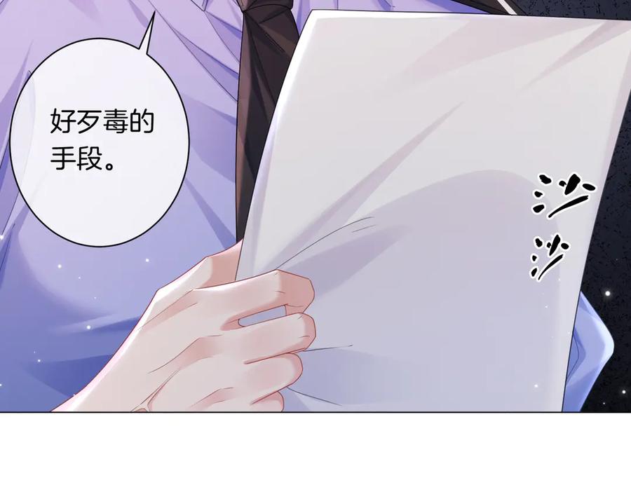 我亲爱的法医小姐 第96话 安慰 第30页
