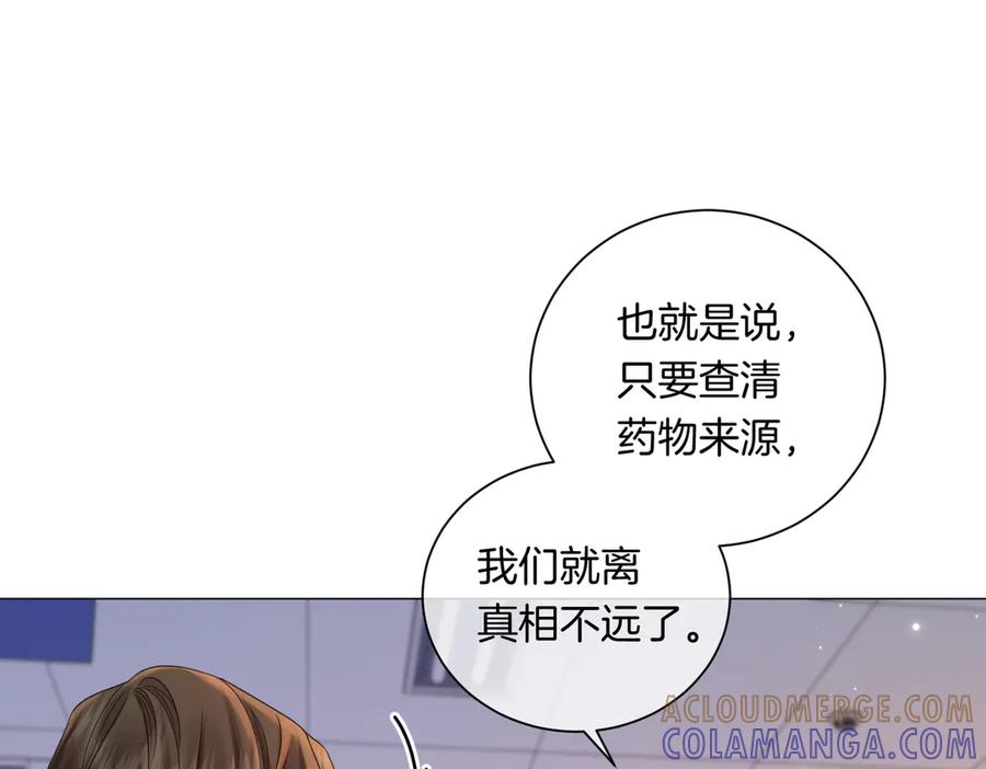 我亲爱的法医小姐 第96话 安慰 第31页