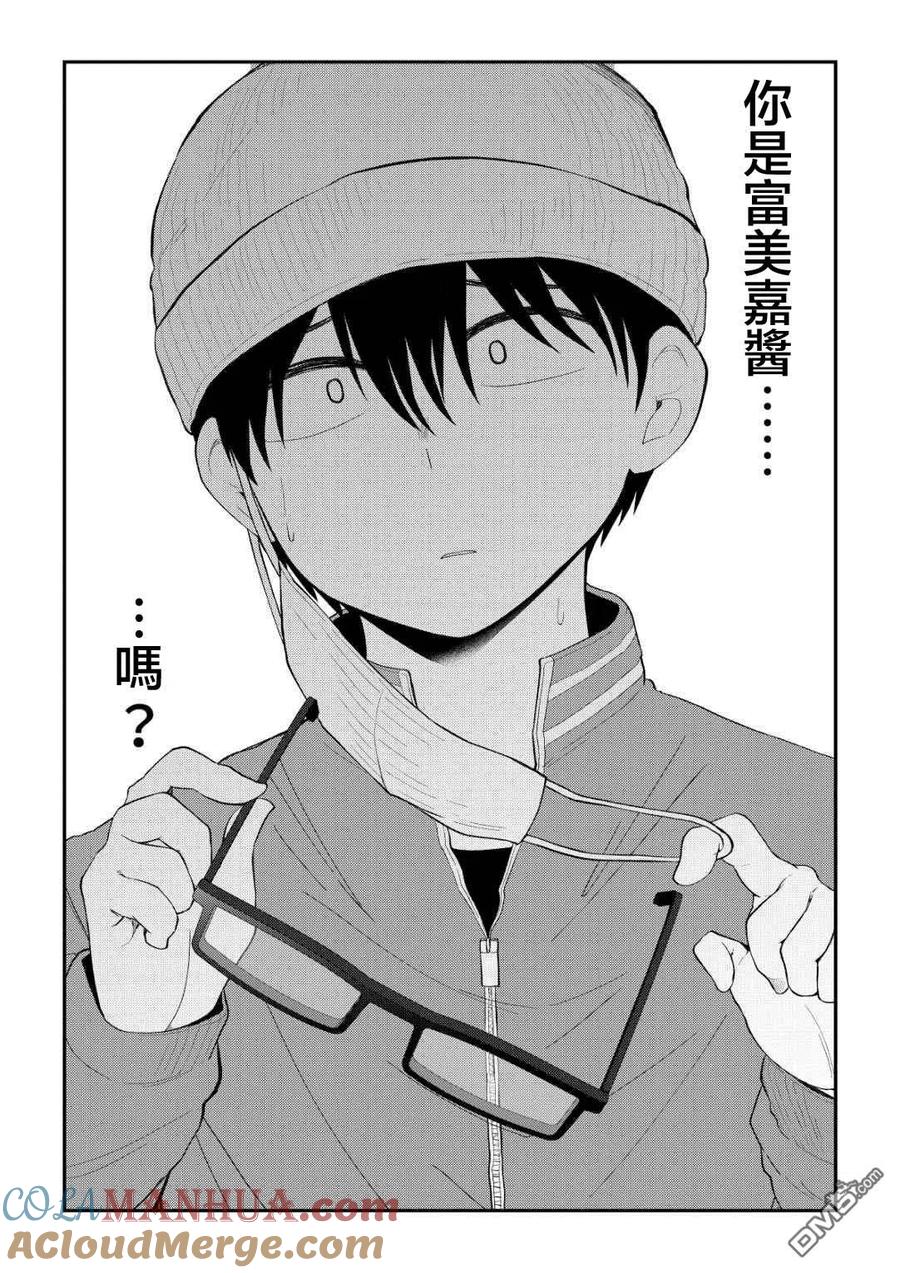 《偶像与死宅的理想关系》第86话 第5页
