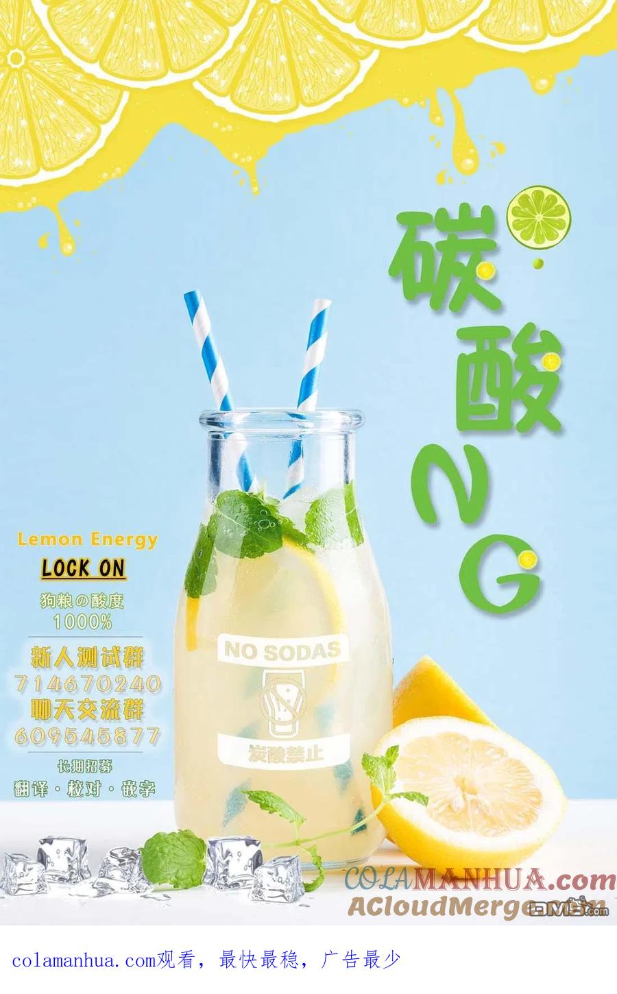 《偶像与死宅的理想关系》第86话 第7页