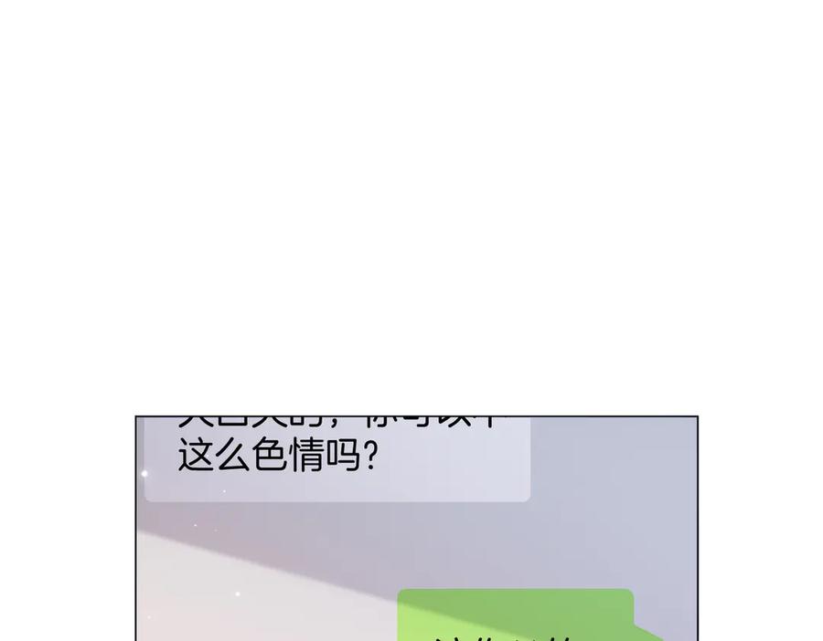 我亲爱的法医小姐 第99话 惦记 第18页
