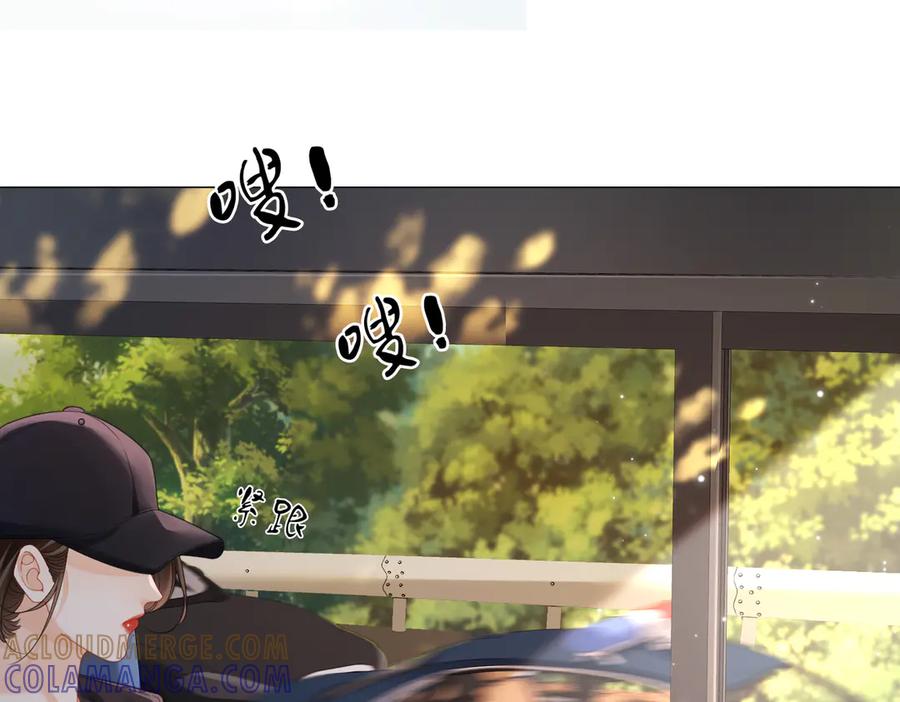 我亲爱的法医小姐 第99话 惦记 第22页