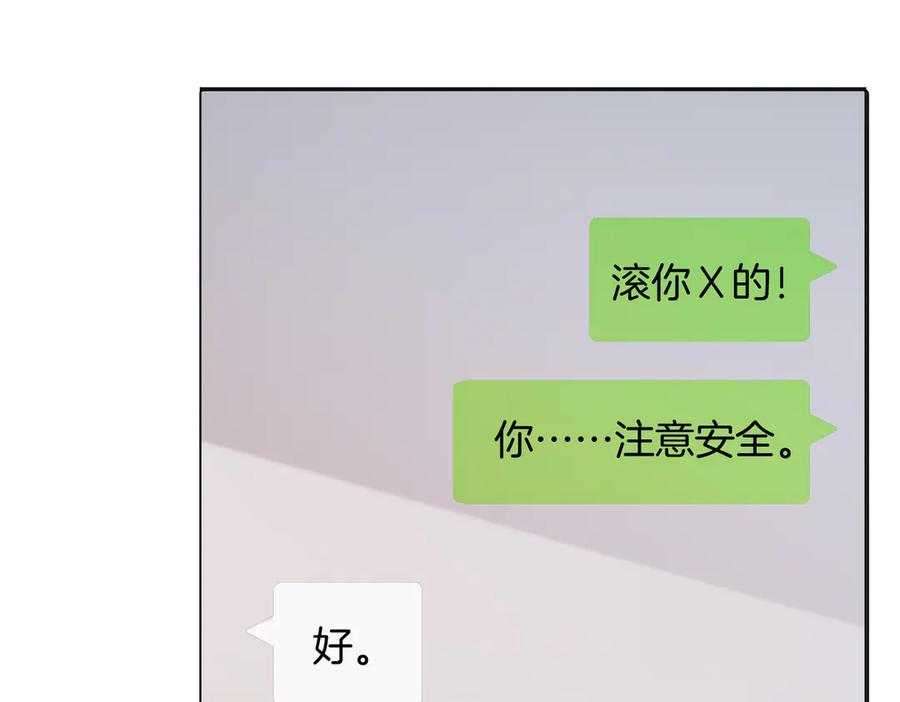 我亲爱的法医小姐 第99话 惦记 第26页