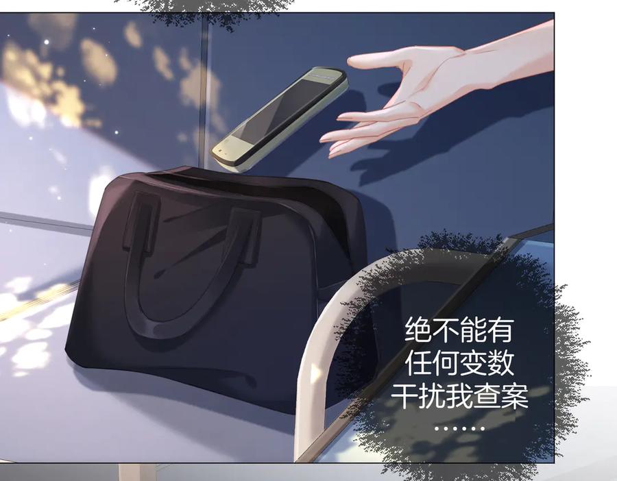 我亲爱的法医小姐 第99话 惦记 第30页