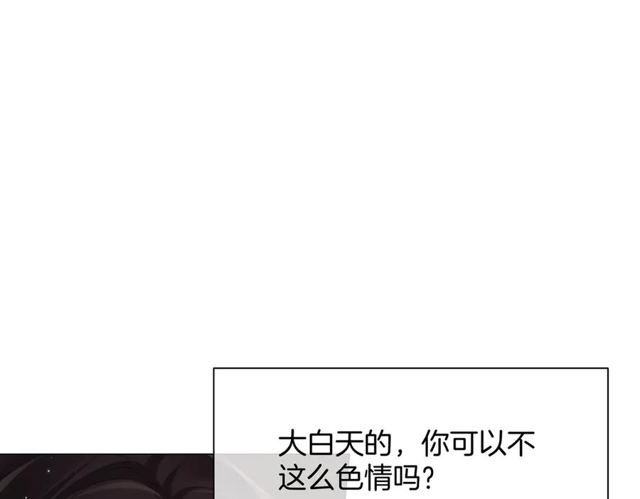 我亲爱的法医小姐 第99话 惦记 第15页