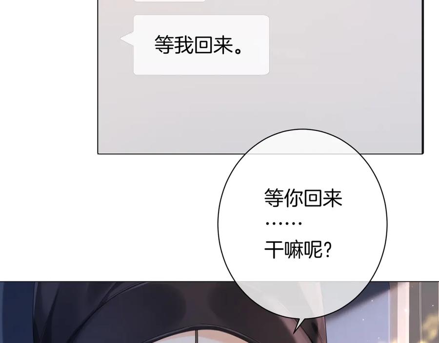我亲爱的法医小姐 第99话 惦记 第27页