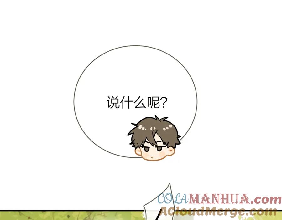 告白 第8话 上帝一声不响，一切皆由我定 第28页