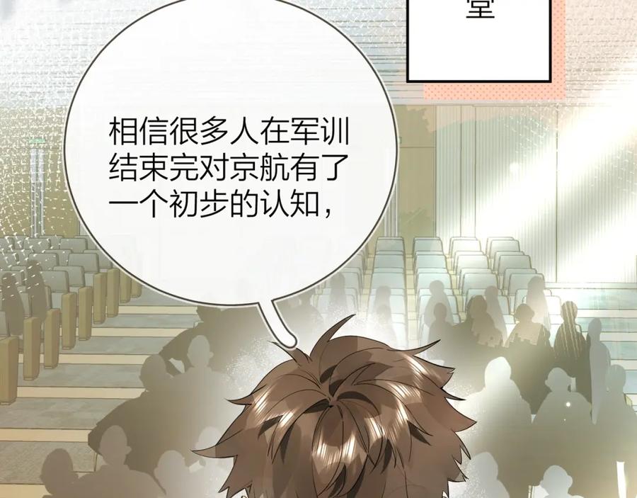 告白 第8话 上帝一声不响，一切皆由我定 第67页