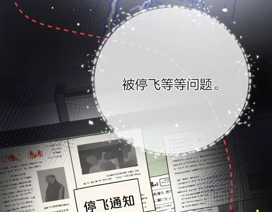 告白 第8话 上帝一声不响，一切皆由我定 第77页