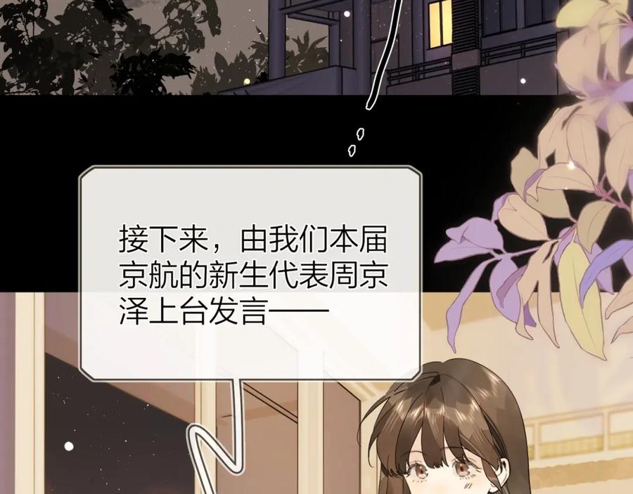 告白 第8话 上帝一声不响，一切皆由我定 第58页