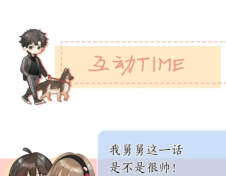 告白 第8话 上帝一声不响，一切皆由我定 第97页
