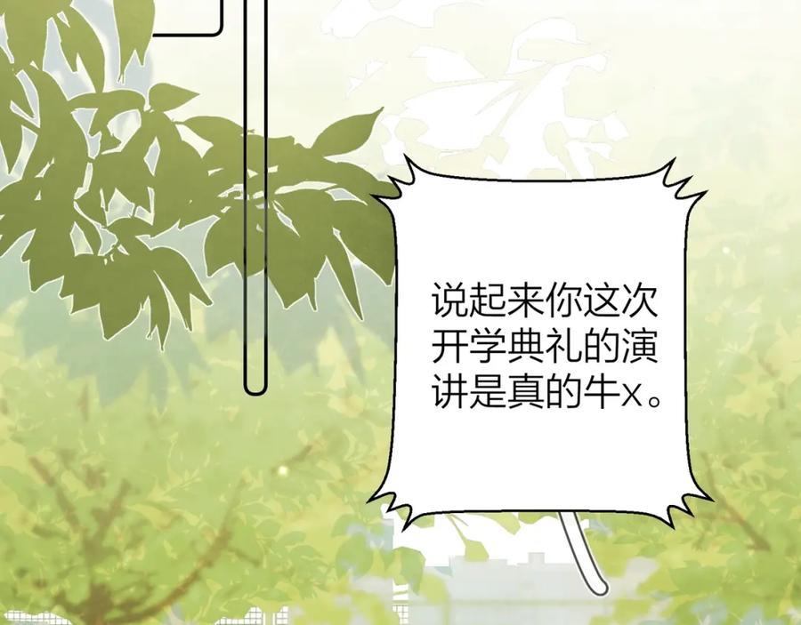 告白 第8话 上帝一声不响，一切皆由我定 第5页