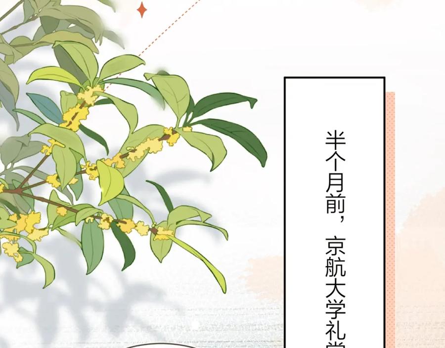 告白 第8话 上帝一声不响，一切皆由我定 第66页