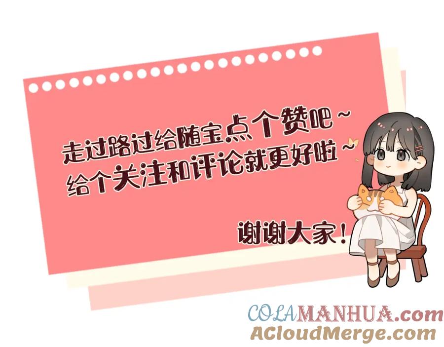 告白 第8话 上帝一声不响，一切皆由我定 第100页