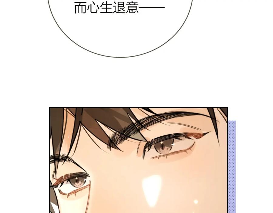 告白 第8话 上帝一声不响，一切皆由我定 第71页