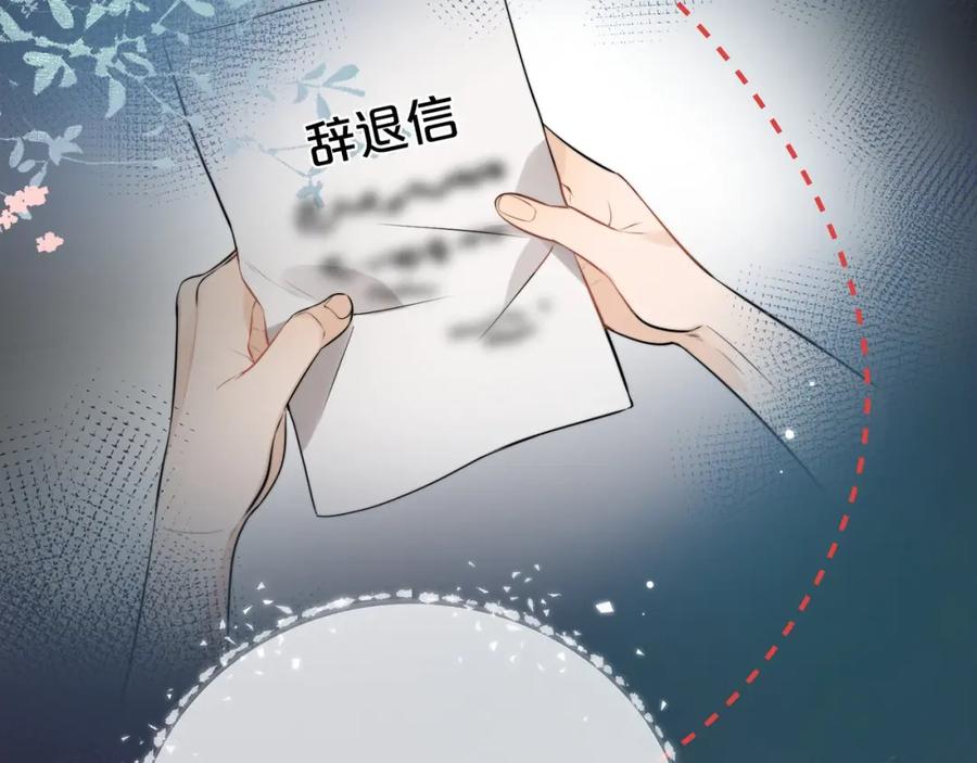 告白 第8话 上帝一声不响，一切皆由我定 第75页