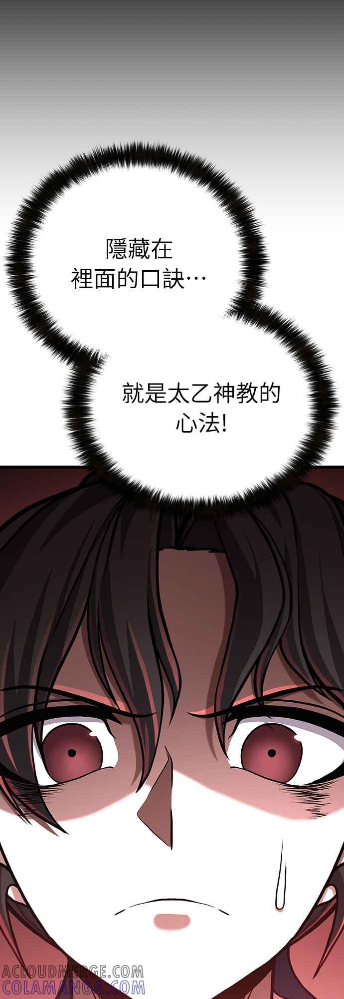 《花无十日红》第11话 第46页