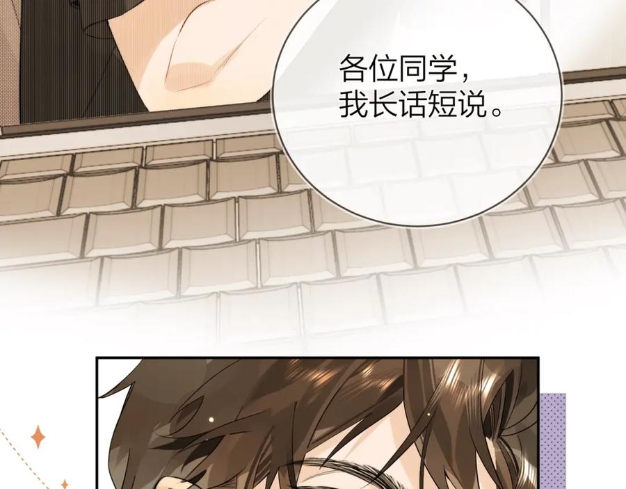 告白 第8话 上帝一声不响，一切皆由我定 第63页